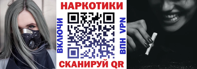 Купить Солнечногорск Псилоцибиновые грибы  Бошки Шишки  А ПВП  Мефедрон  Кокаин  ГАШ 