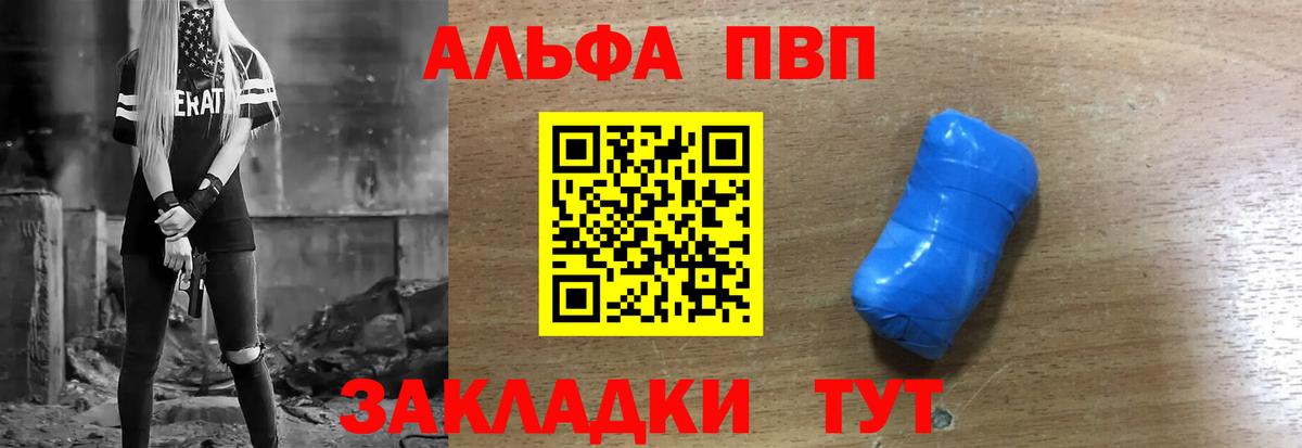 Alpha-PVP VHQ  А ПВП  Вход с VPN  Солнечногорск  Alfa_PVP кристаллы  A PVP мука 