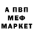 МЕТАДОН кристалл John Hightower
