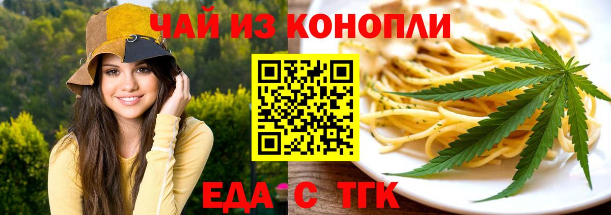 Печенье с ТГК марихуана Солнечногорск