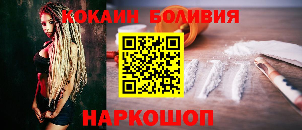 Солнечногорск  Cocaine FishScale  Cocaine Columbia  Вход с VPN 