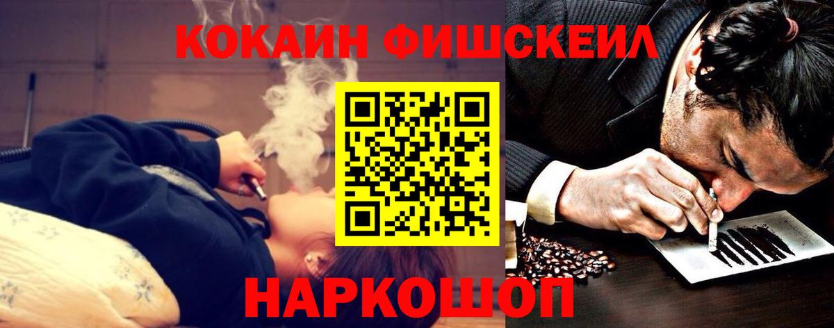 Кокаин 99% Солнечногорск