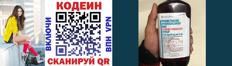 blacksprut онион  Солнечногорск  Codein Purple Drank 