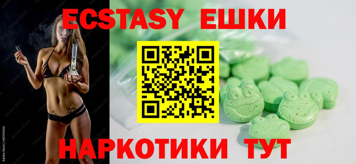 Ecstasy MDMA Солнечногорск