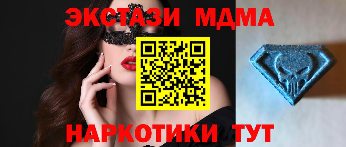 Ecstasy Cube  ЭКСТАЗИ 280 MDMA  Вход с VPN  Солнечногорск 
