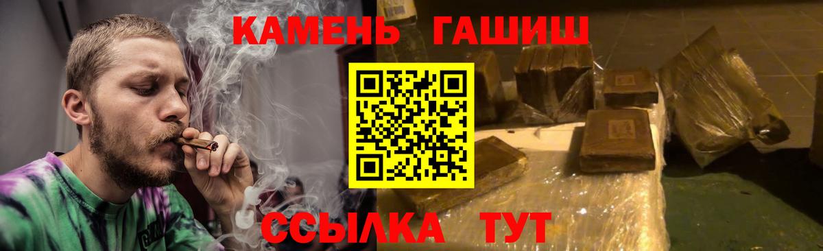 ГАШИШ Изолятор Солнечногорск