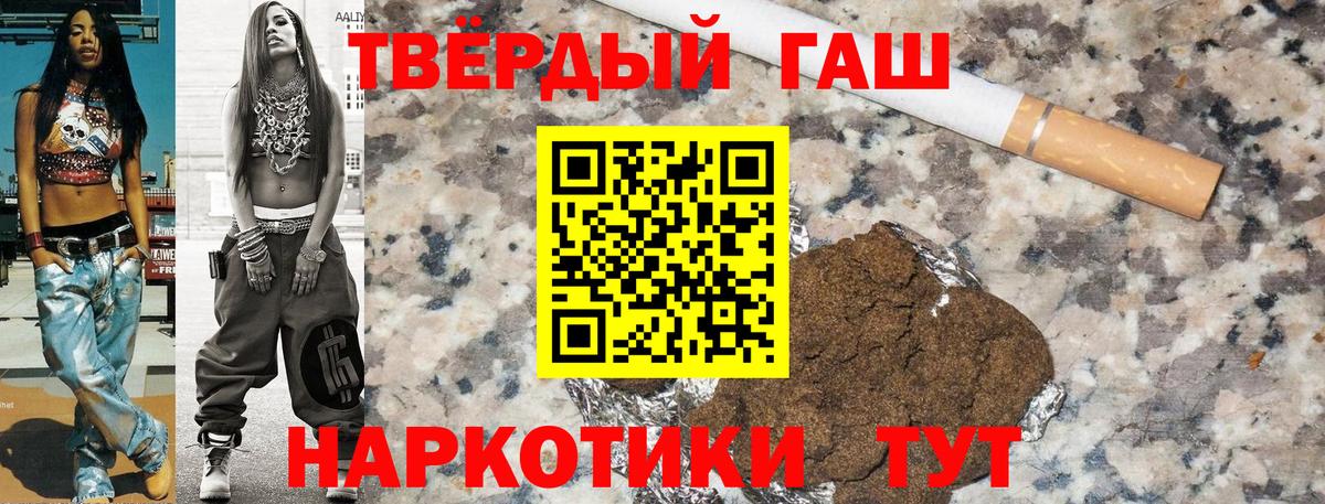 Солнечногорск  Гашиш гарик  ГАШИШ  Вход с VPN  ГАШ Изолятор 