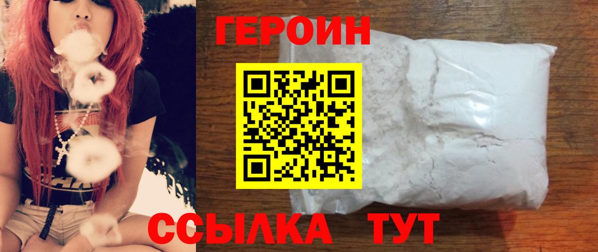 ГЕРОИН хмурый  Вход с VPN  ГЕРОИН  Солнечногорск 
