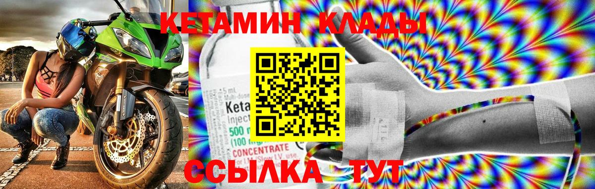 КЕТАМИН ketamine Солнечногорск