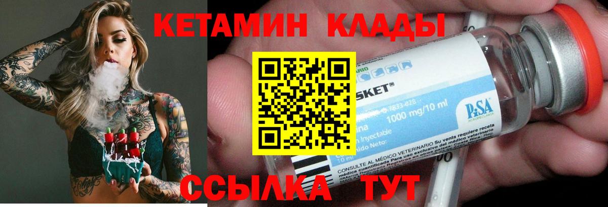 Солнечногорск  КЕТАМИН ketamine  Вход с VPN 
