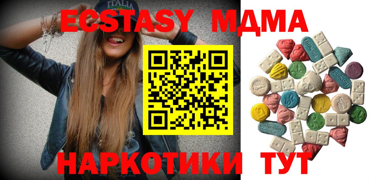 МДМА Molly Солнечногорск