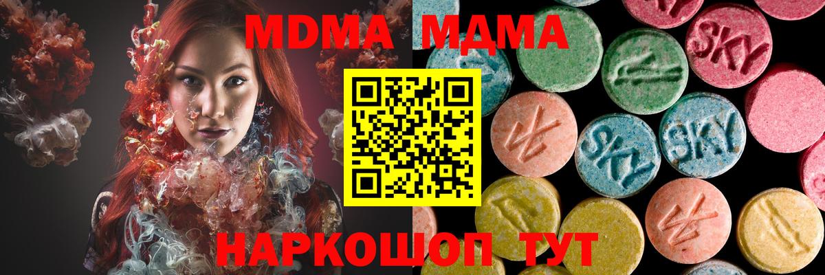 МДМА Molly  Вход с VPN  Солнечногорск 