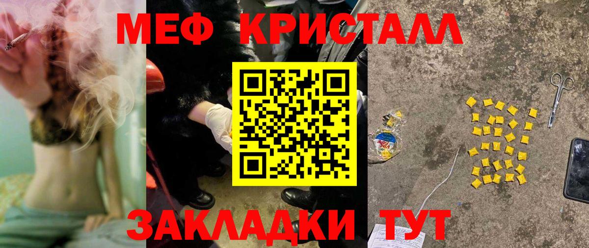 Меф VHQ  МЯУ-МЯУ  Мефедрон 4 MMC  Солнечногорск  Вход с VPN  Мефедрон 