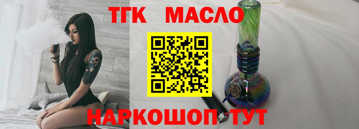 Солнечногорск  ТГК жижа  цены   Дистиллят ТГК Wax  МЕГА   Вход с VPN 